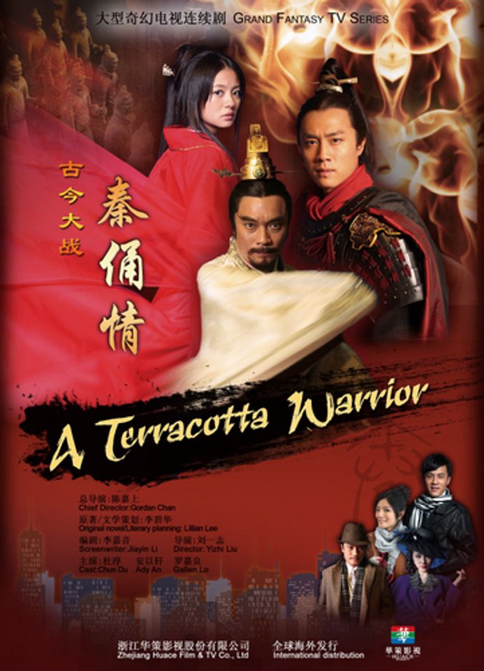 A-Terracotta-Warrior-เทียนฟง-ตำนานรัก-3,000 ปี-พากย์ไทย