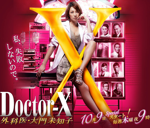 Doctor-X season 3 (2014) หมอซ่าส์พันธุ์เอ็กซ์ พากย์ไทย