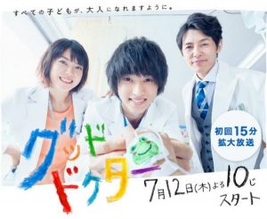 Good Doctor Japan (2018) ตอนที่ 1-10 ซับไทย