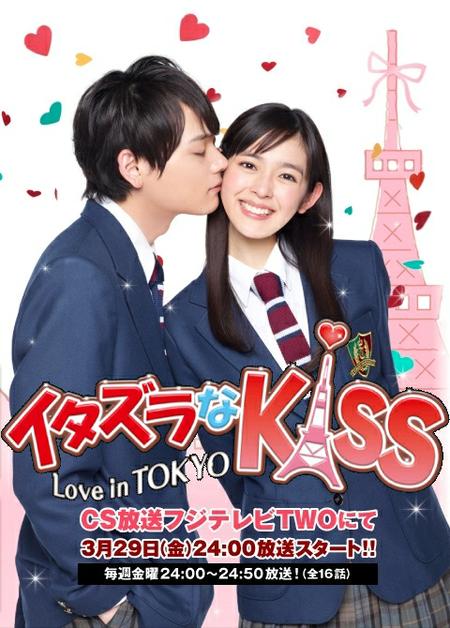>Mischievous Kiss Love in Tokyo (2013) แกล้งจุ๊บให้รู้ว่ารัก ฉบับโตเกียว ภาค1 ตอนที่ 1-16 ซับไทย