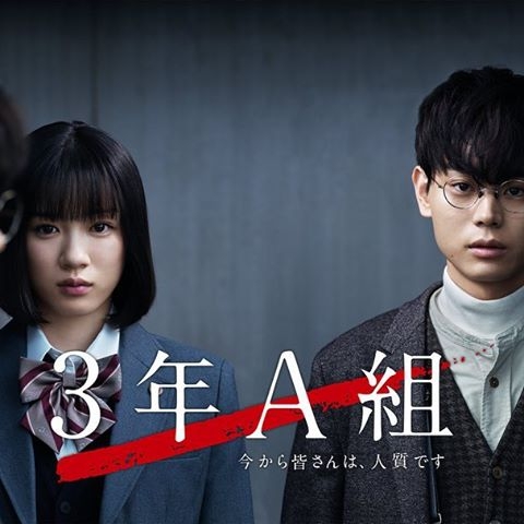 3 Nen A Kumi (2019) ซับไทย