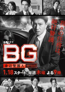 BG Personal Bodyguard (2018) ตอนที่ 1-9 ซับไทย