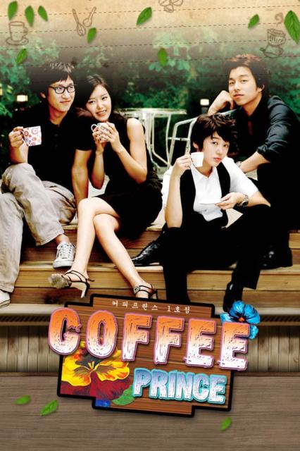 Coffee Prince (2007) วุ่นรักเจ้าชายกาแฟ ซับไทย