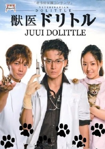 >Doctor Dolittle (2010) เรียกผมว่าดูลิตเติ้ล ตอนที่ 1-9 พากย์ไทย