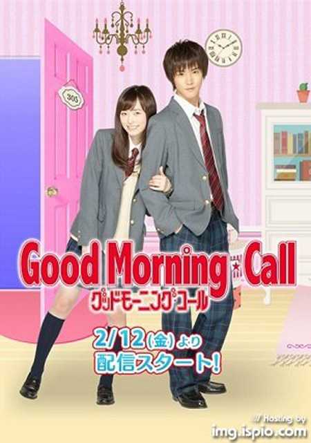 >Good Morning Call (2016) อรุณสวัสดิ์ส่งรักมาทักทาย ตอนที่ 1-17 ซับไทย