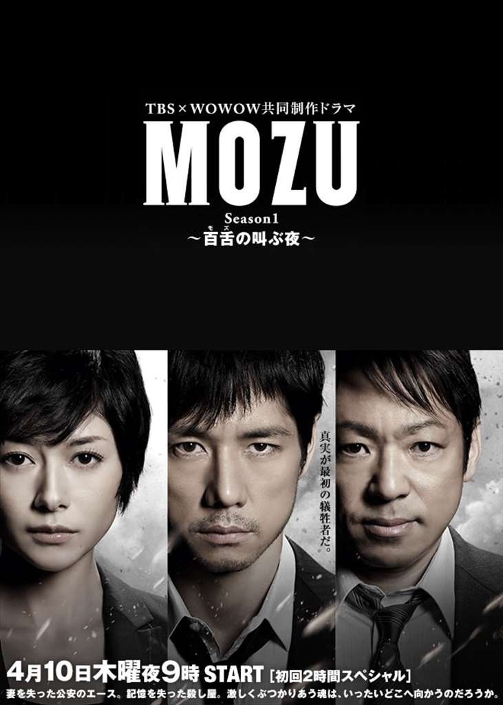 Mozu Season 1 (2014) ตอนที่ 1-10 พากย์ไทย
