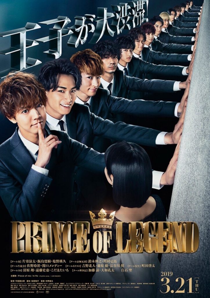 >Prince of Legend (2018) ตอนที่ 1-6 ซับไทย