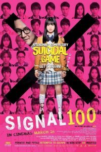 Signal 100 (2020) สัญญาณสยองสั่งตาย ซับไทย