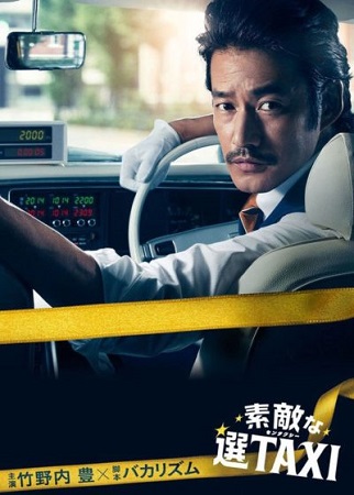 Time Taxi (2014) แท็กซี่ซ่า ท้าเปลี่ยนโลก พากย์ไทย