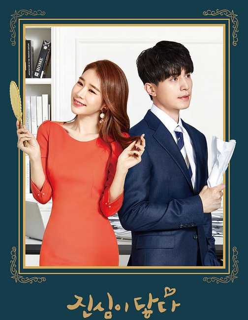 Touch Your Heart (2019) ซับไทย