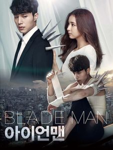 Blade Man (2014) วุ่นหัวใจ เจ้านายขี้วีน ตอนที่ 1-18 ซับไทย