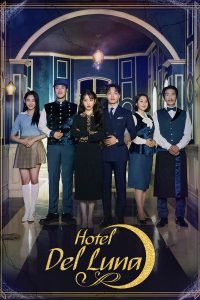Hotel Del Luna (2019) คำสาปจันทรา กาลเวลาแห่งรัก ตอนที่ 1-16 ซับไทย