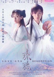 Love and Redemption (2020) ปลดผนึกหัวใจ ตอนที่ 1-59 ซับไทย