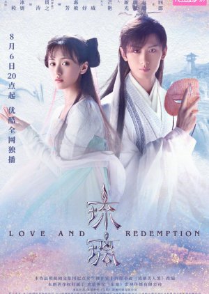 >Love and Redemption (2020) ปลดผนึกหัวใจ ตอนที่ 1-59 ซับไทย