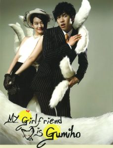 My GirlFriend Is Gumiho (2011) แฟนผม! เป็นจิ้งจอกครับ ตอนที่ 1-16 พากย์ไทย