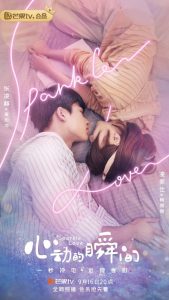 Sparkle Love (2020) จังหวะหัวใจสปาร์ครัก ตอนที่ 1-24 ซับไทย