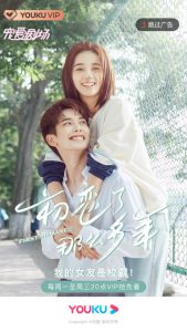 First Romance (2020) ตามรอยรักในวันวาน ตอนที่ 1-24 ซับไทย