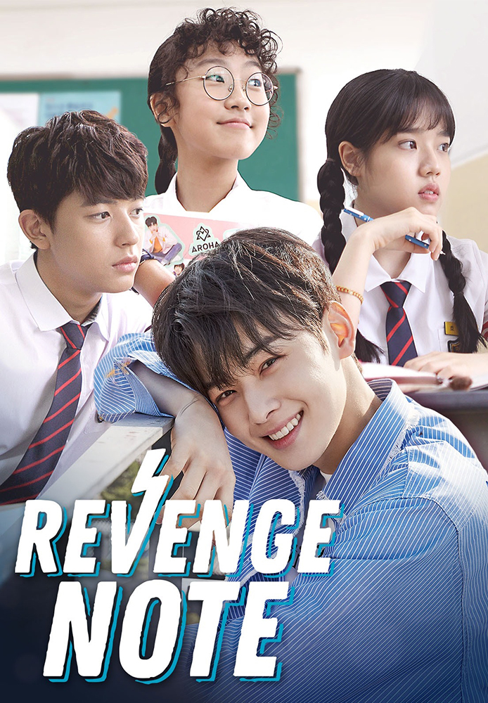 Revenge Note 1 (2017) ซับไทย