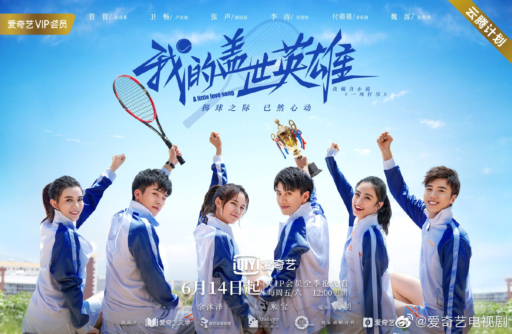 The Prince of Tennis (2019) เจ้าชายเทนนิส ตอนที่ 1-40 ซับไทย