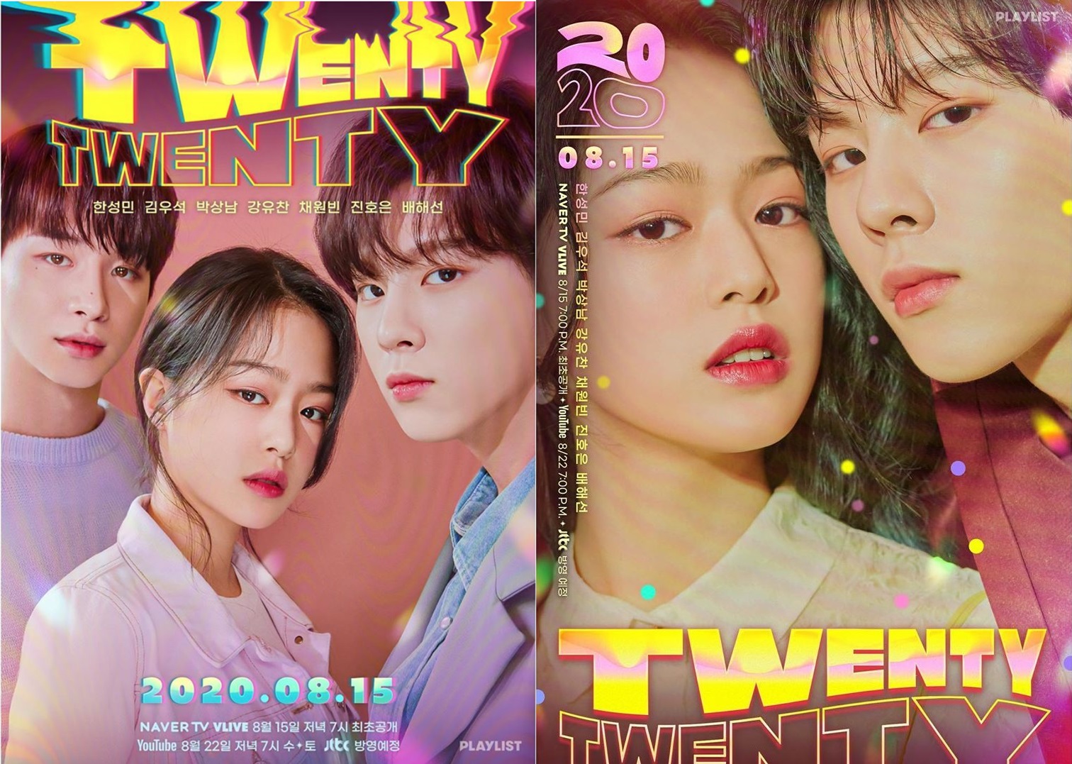 Twenty-Twenty (2020) ซับไทย