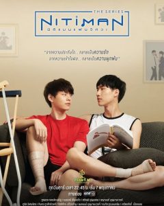 นิติแมน เดอะซีรีส์ (2021) Nitiman The Series ตอนที่ 1-9 พากย์ไทย