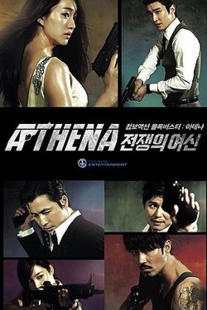 Athena Goddess of War (2010) นักฆ่า ล่า สวยสังหาร ซับไทย