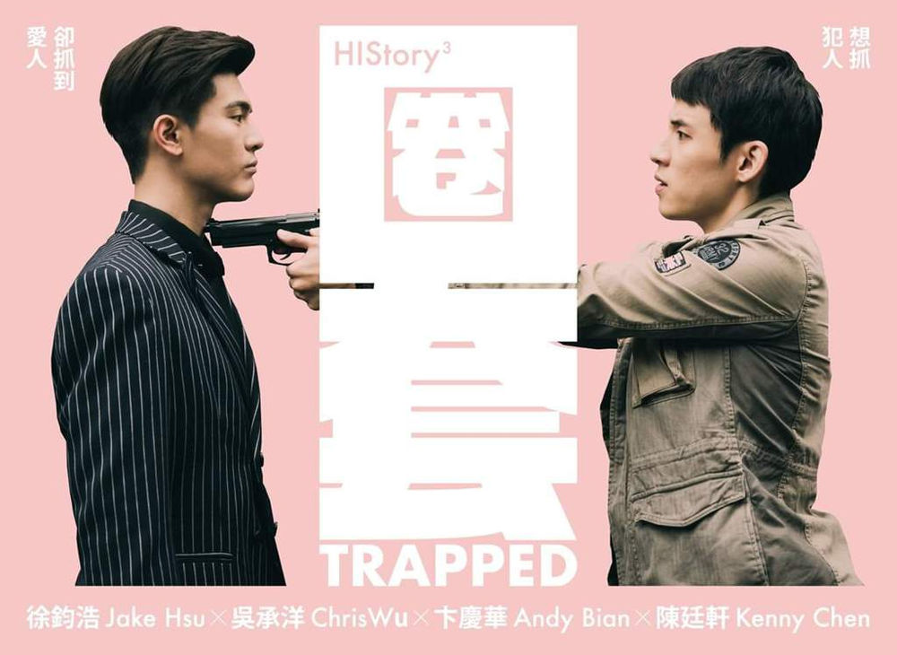 HIStory3 Trapped ซับไทย