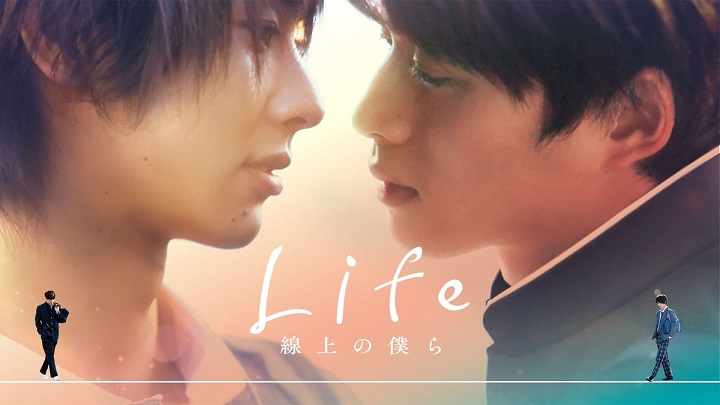 >Life-Love on the Line (Life Senjou no Bokura) (2020) ตอนที่ 1-4 ซับไทย