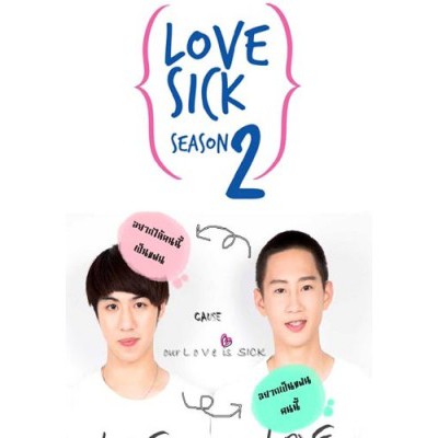 Love Sick The Series Season 2 พากย์ไทย