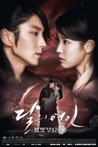 Moon Lovers Scarlet Heart Ryeo (2016) ข้ามมิติ ลิขิตสวรรค์ ตอนที่ 1-20 ซับไทย