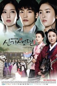 New Tales Of Gisaeng (2011) กีแซงน้องใหม่ ตอนที่ 1-13 ซับไทย
