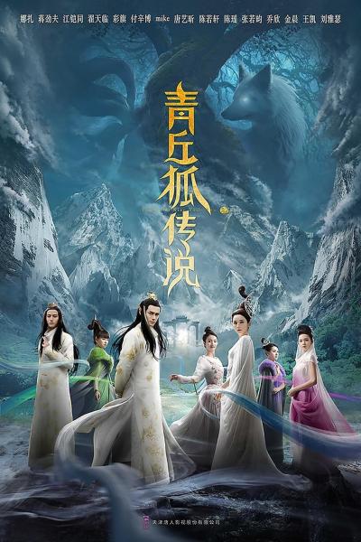 Legend of Nine Tails Fox (2016) ตำนานรักจิ้งจอกสวรรค์ ตอนที่ 1-37 พากย์ไทย