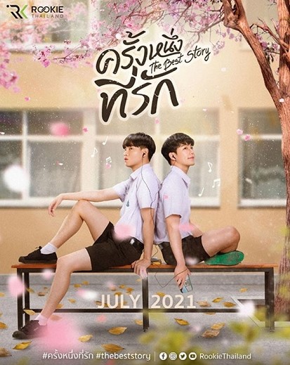 >The Best Story (2021) ครั้งหนึ่งที่รัก ตอนที่ 1-3 พากย์ไทย
