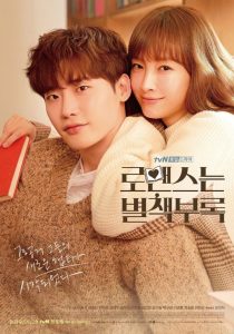 ซีรี่ย์เกาหลี Romance Is a Bonus Book ลุ้นรักฉบับโบนัส ตอนที่ 1-16 ซับไทย