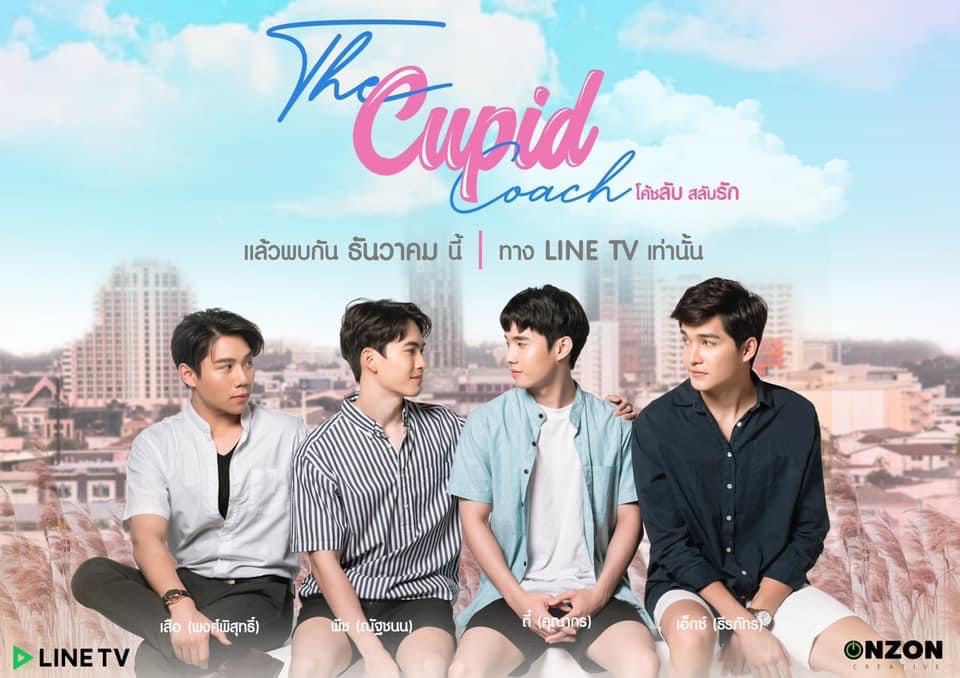 ซีรี่ย์ไทย The cupid coach โค้ชลับสลับรัก (2021) พากย์ไทย