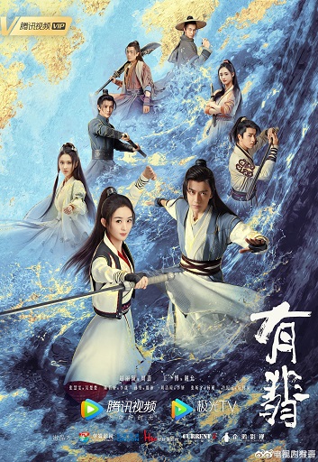 ซีรี่ย์จีน Legend of Fei (2020) นางโจร ตอนที่ 1-51 พากย์ไทย