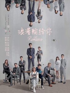 ซีรี่ย์จีน Lost Romance (2020) หลงรักคุณ ตอนที่ 1-20 ซับไทย