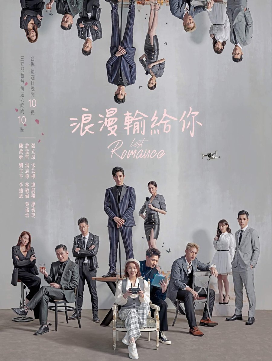 ซีรี่ย์จีน Lost Romance (2020) หลงรักคุณ ซับไทย