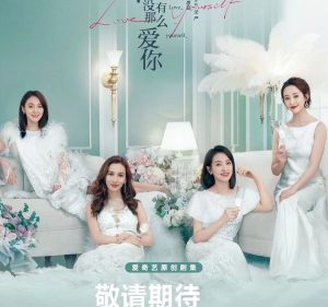ซีรี่ย์จีน Love Yourself (2020) รักเกิดที่เซี่ยงไฮ้ ตอนที่ 1-36 ซับไทย
