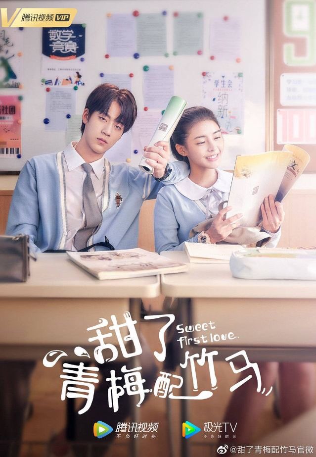 >ซีรี่ย์จีน Sweet First Love (2020) รักใกล้ตัว หัวใจใกล้กัน ตอนที่ 1-24 ซับไทย