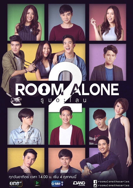 >ซีรี่ย์ไทย Room Alone Season 2 ซีรีส์ของคนเหงาๆ ตอนที่ 1-16 พากย์ไทย