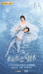 ซีรี่ย์จีน Love Script (2020) สคริปต์รัก ตอนที่ 1-24 ซับไทย