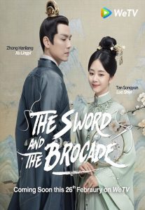ซีรี่ย์จีน The Sword and The Brocade (2021) ร้อยรักปักดวงใจ ตอนที่ 1-45 พากย์ไทย