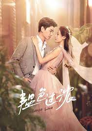 ซีรี่ย์จีน Intense Love (2020) หมอขาซุปตาร์มาแล้ว ตอนที่ 1-24 ซับไทย