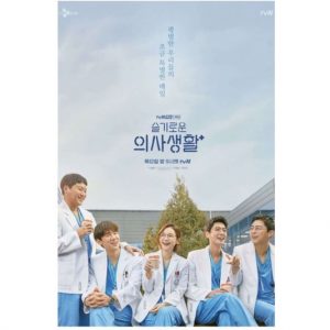 ซีรี่ย์เกาหลี Hospital Playlist 2 เพลย์ลิสต์ชุดกาวน์ ซีซั่น2 ตอนที่ 1-12 ซับไทย