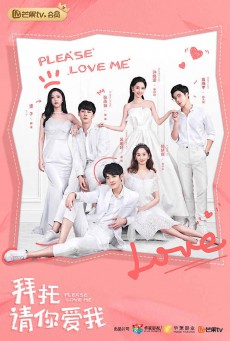 ซีรี่ย์จีน Please Love Me (2019) รักเลยตามเลย ซับไทย