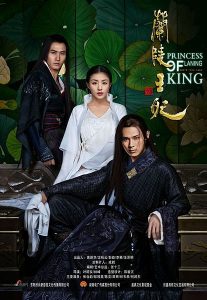 ซีรี่ย์จีน Princess of Lanling King (2020) ศึกรักลิขิตสวรรค์ ตอนที่ 1-25 พากย์ไทย