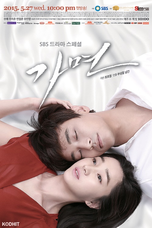 ซีรี่ย์เกาหลี Mask หน้ากากหัวใจ ตอนที่ 1-20 ซับไทย