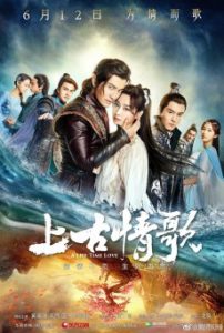 ซีรี่ย์จีน A Life Time Love (2021) ลำนำรักเทพสวรรค์ ตอนที่ 1-54 ซับไทย