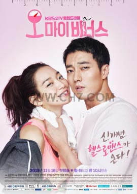 ซีรี่ย์เกาหลี OH MY VENUS ไม่อ้วนเอาเท่าไหร่ ตอนที่ 1-16+SP พากย์ไทย